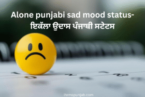 Alone punjabi sad mood status-ਇਕੱਲਾ ਉਦਾਸ ਪੰਜਾਬੀ ਸਟੇਟਸ