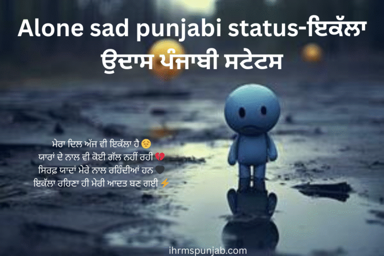 Feeling sad and alone quotes-ਉਦਾਸ ਅਤੇ ਇਕੱਲੇ ਮਹਿਸੂਸ ਕਰਨ ਵਾਲੇ ਹਵਾਲੇ