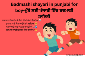 Badmashi shayari in punjabi for boy-ਮੁੰਡੇ ਲਈ ਪੰਜਾਬੀ ਵਿੱਚ ਬਦਮਾਸ਼ੀ ਸ਼ਾਇਰੀ