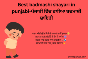 Best badmashi shayari in punjabi-ਪੰਜਾਬੀ ਵਿੱਚ ਵਧੀਆ ਬਦਮਾਸ਼ੀ ਸ਼ਾਇਰੀ