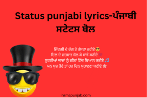 Status punjabi lyrics-ਪੰਜਾਬੀ ਸਟੇਟਸ ਬੋਲ