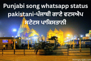 Punjabi song whatsapp status pakistani-ਪੰਜਾਬੀ ਗਾਣੇ ਵਟਸਐਪ ਸਟੇਟਸ ਪਾਕਿਸਤਾਨੀ