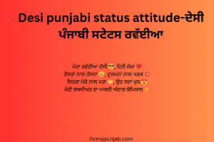 Desi punjabi status attitude-ਦੇਸੀ ਪੰਜਾਬੀ ਸਟੇਟਸ ਰਵੱਈਆ
