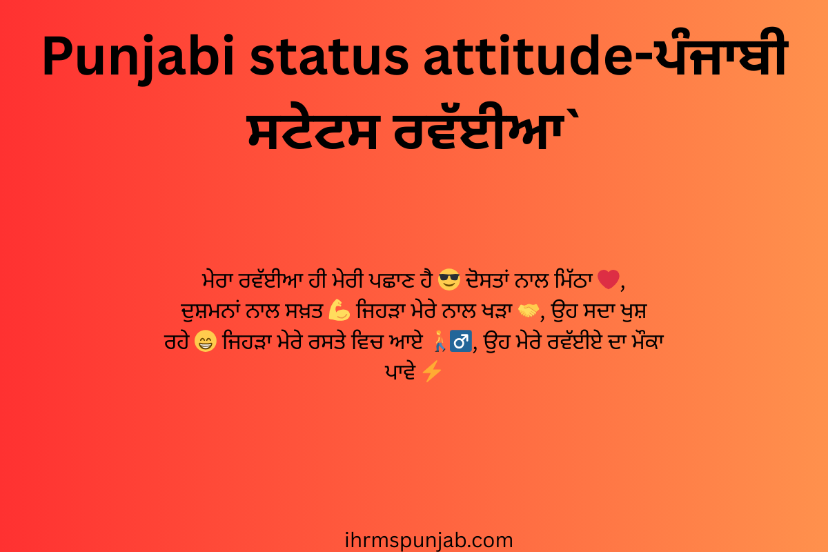 Punjabi status attitude-ਪੰਜਾਬੀ ਸਟੇਟਸ ਰਵੱਈਆ`
