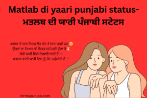 Matlab di yaari punjabi status-ਮਤਲਬ ਦੀ ਯਾਰੀ ਪੰਜਾਬੀ ਸਟੇਟਸ